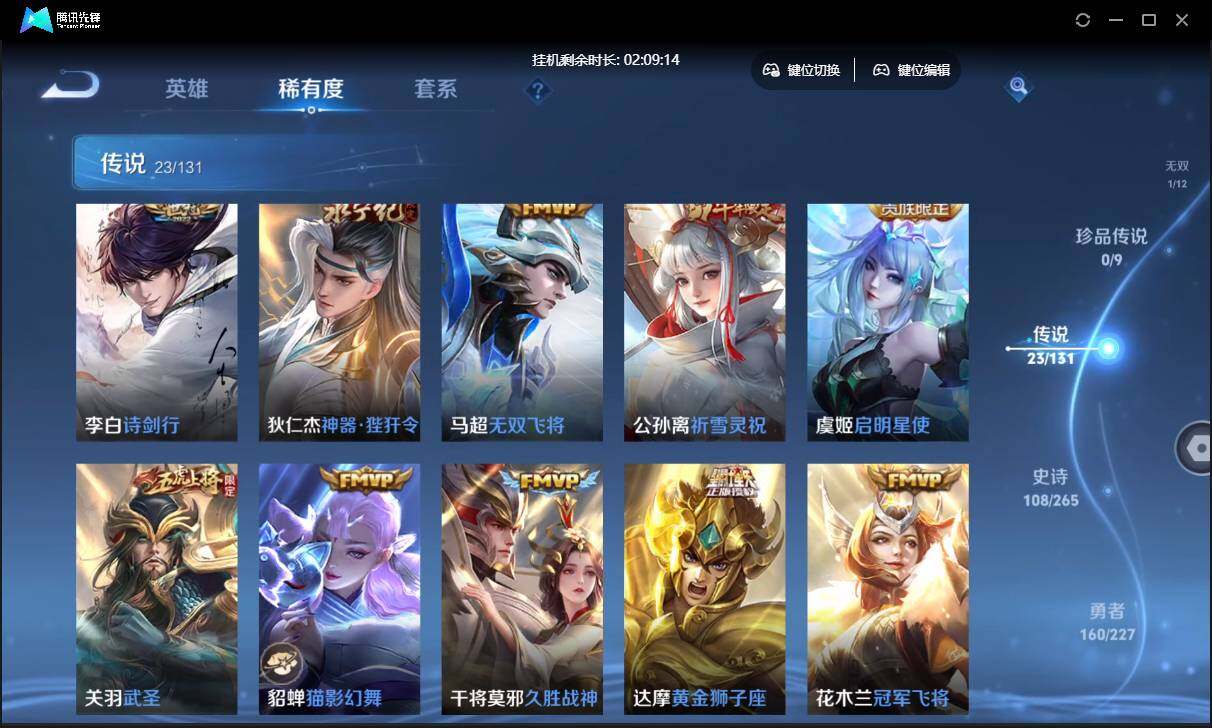 WZCMW3428840王者荣耀账号详情图18 WZCMW3428840王者荣耀账号详情图18