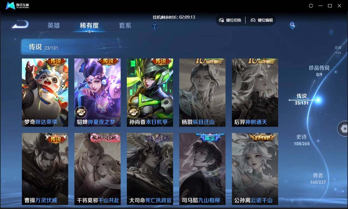 WZCMW3428840王者荣耀账号详情图19 WZCMW3428840王者荣耀账号详情图19