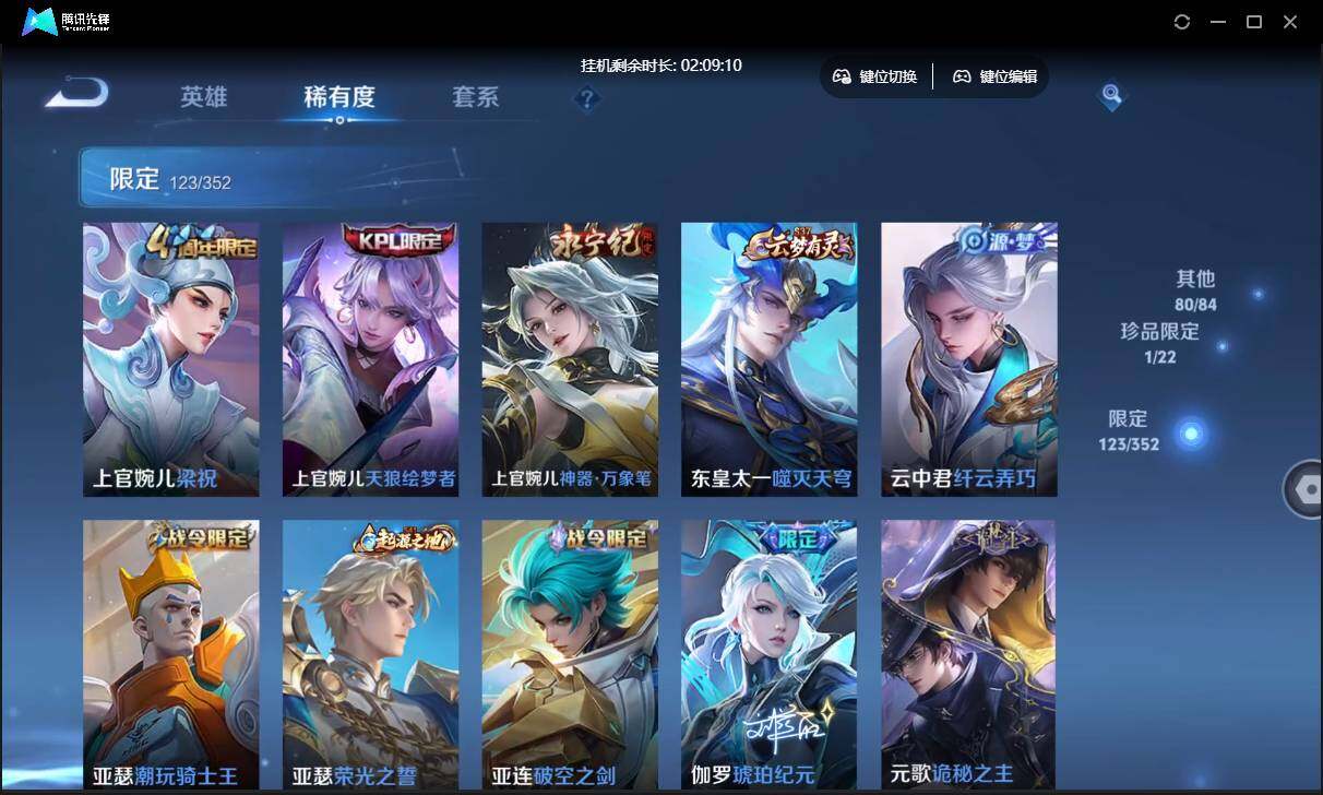 WZCMW3428840王者荣耀账号详情图20 WZCMW3428840王者荣耀账号详情图20