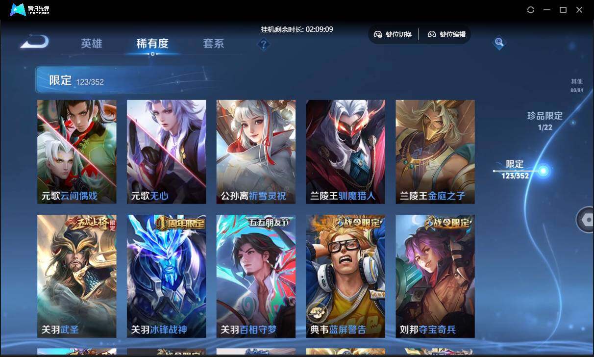 WZCMW3428840王者荣耀账号详情图21 WZCMW3428840王者荣耀账号详情图21