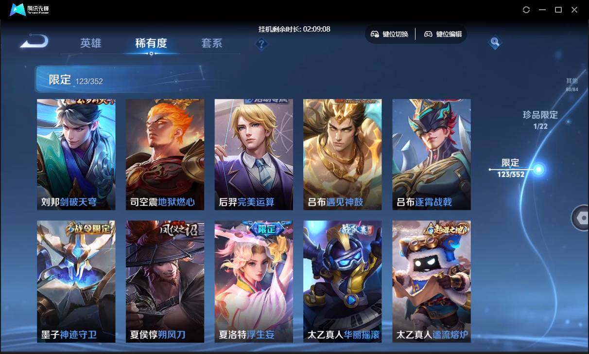 WZCMW3428840王者荣耀账号详情图22 WZCMW3428840王者荣耀账号详情图22