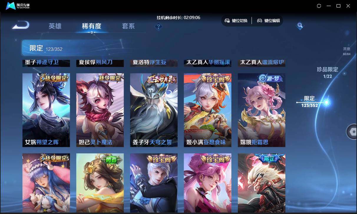 WZCMW3428840王者荣耀账号详情图23 WZCMW3428840王者荣耀账号详情图23