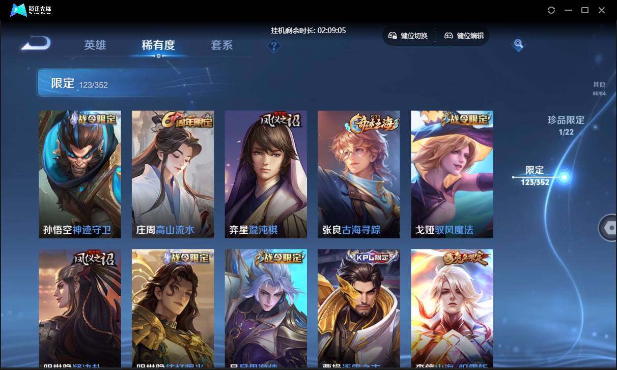 WZCMW3428840王者荣耀账号详情图24 WZCMW3428840王者荣耀账号详情图24