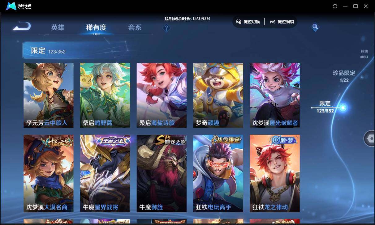 WZCMW3428840王者荣耀账号详情图25 WZCMW3428840王者荣耀账号详情图25