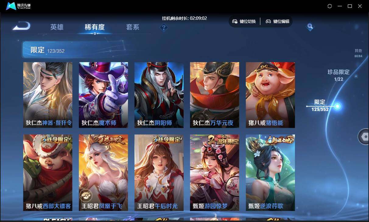 WZCMW3428840王者荣耀账号详情图26 WZCMW3428840王者荣耀账号详情图26