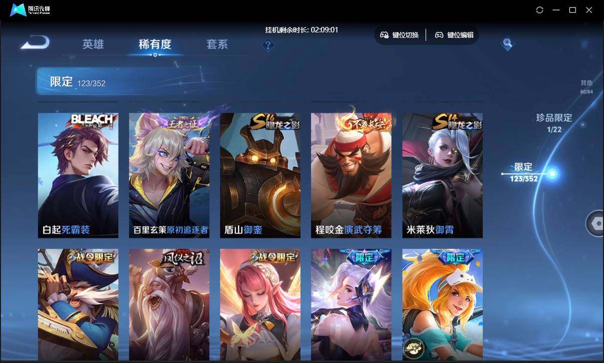 WZCMW3428840王者荣耀账号详情图27 WZCMW3428840王者荣耀账号详情图27