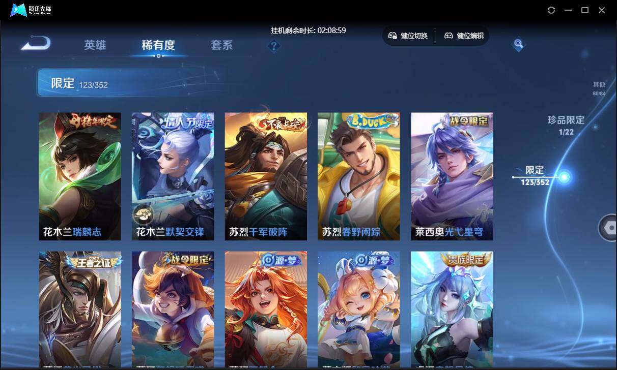 WZCMW3428840王者荣耀账号详情图28 WZCMW3428840王者荣耀账号详情图28