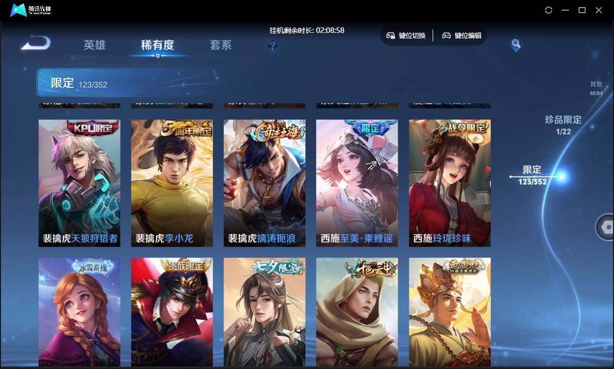 WZCMW3428840王者荣耀账号详情图29 WZCMW3428840王者荣耀账号详情图29