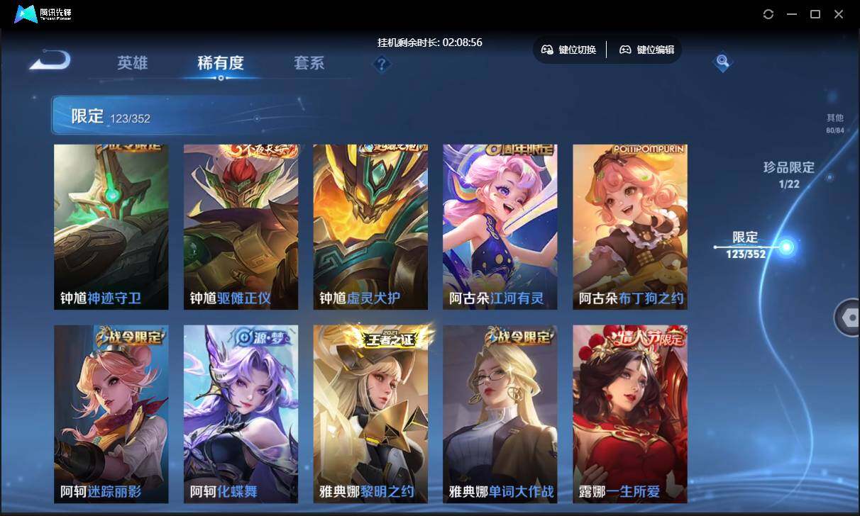 WZCMW3428840王者荣耀账号详情图30 WZCMW3428840王者荣耀账号详情图30