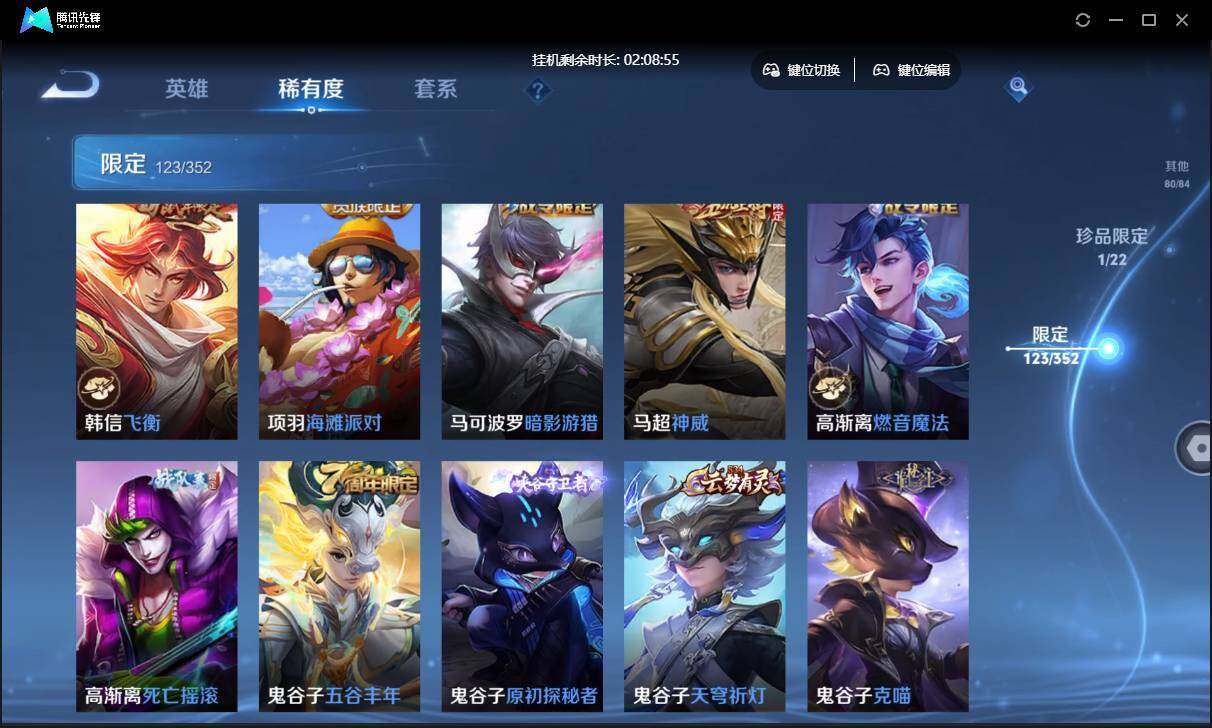 WZCMW3428840王者荣耀账号详情图31 WZCMW3428840王者荣耀账号详情图31