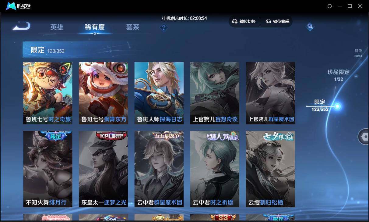 WZCMW3428840王者荣耀账号详情图32 WZCMW3428840王者荣耀账号详情图32