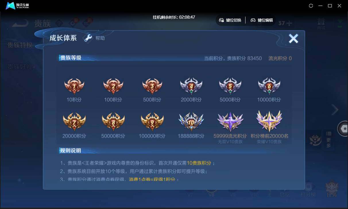 WZCMW3428840王者荣耀账号详情图34 WZCMW3428840王者荣耀账号详情图34