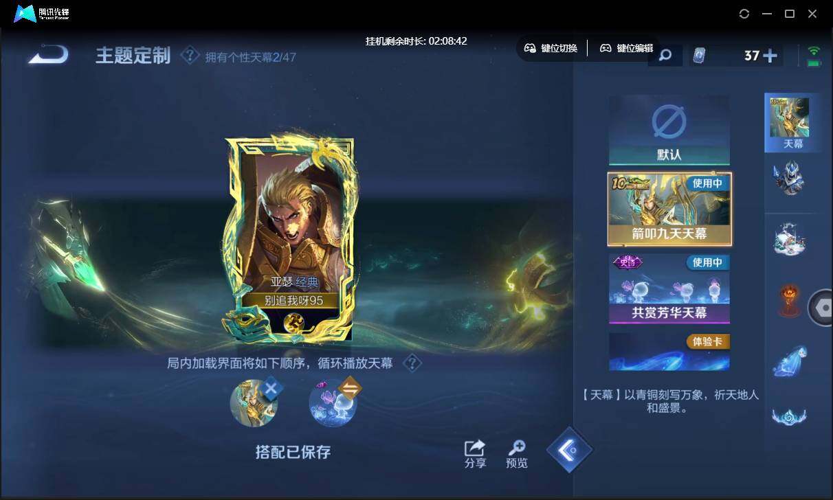 WZCMW3428840王者荣耀账号详情图35 WZCMW3428840王者荣耀账号详情图35