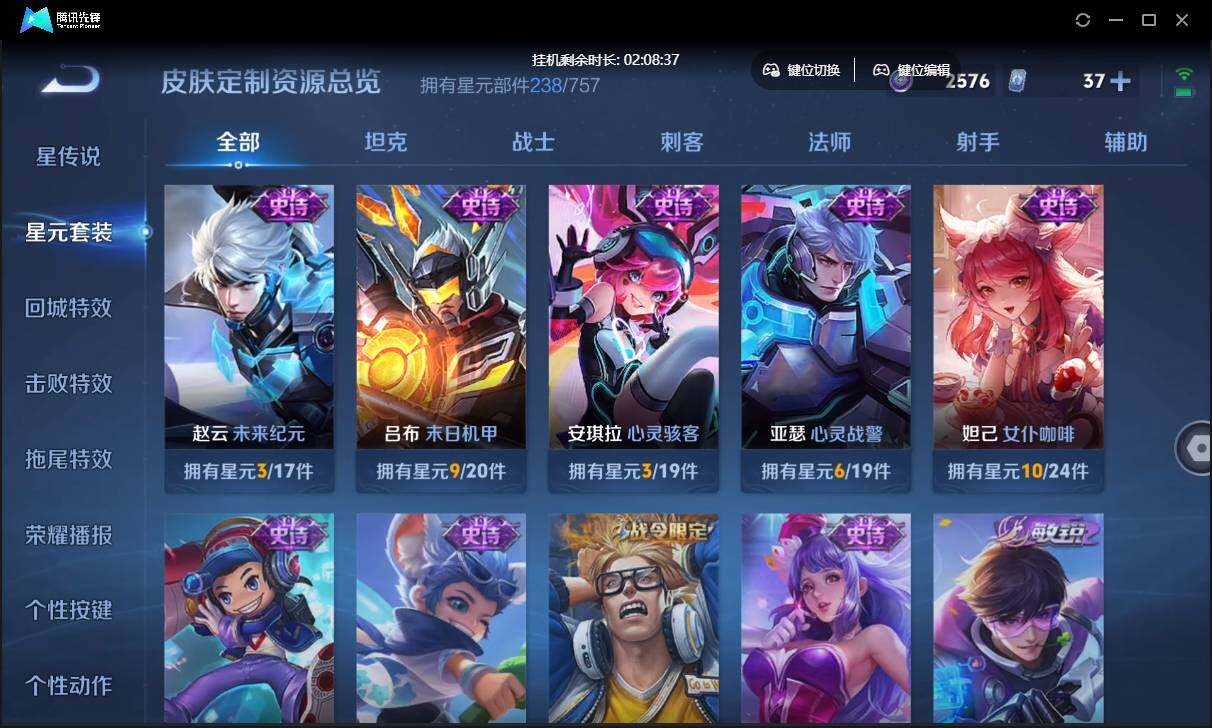 WZCMW3428840王者荣耀账号详情图37 WZCMW3428840王者荣耀账号详情图37