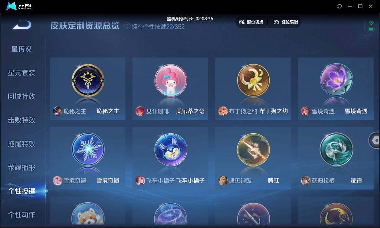 WZCMW3428840王者荣耀账号详情图38 WZCMW3428840王者荣耀账号详情图38