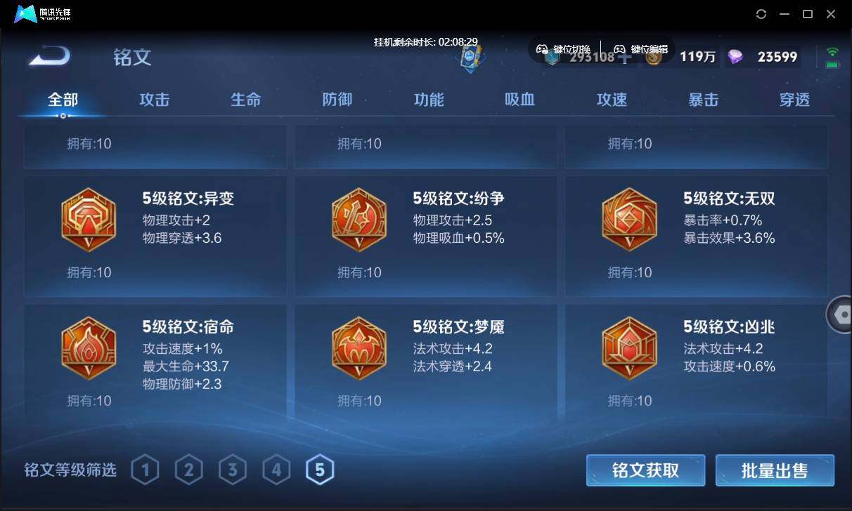 WZCMW3428840王者荣耀账号详情图39 WZCMW3428840王者荣耀账号详情图39