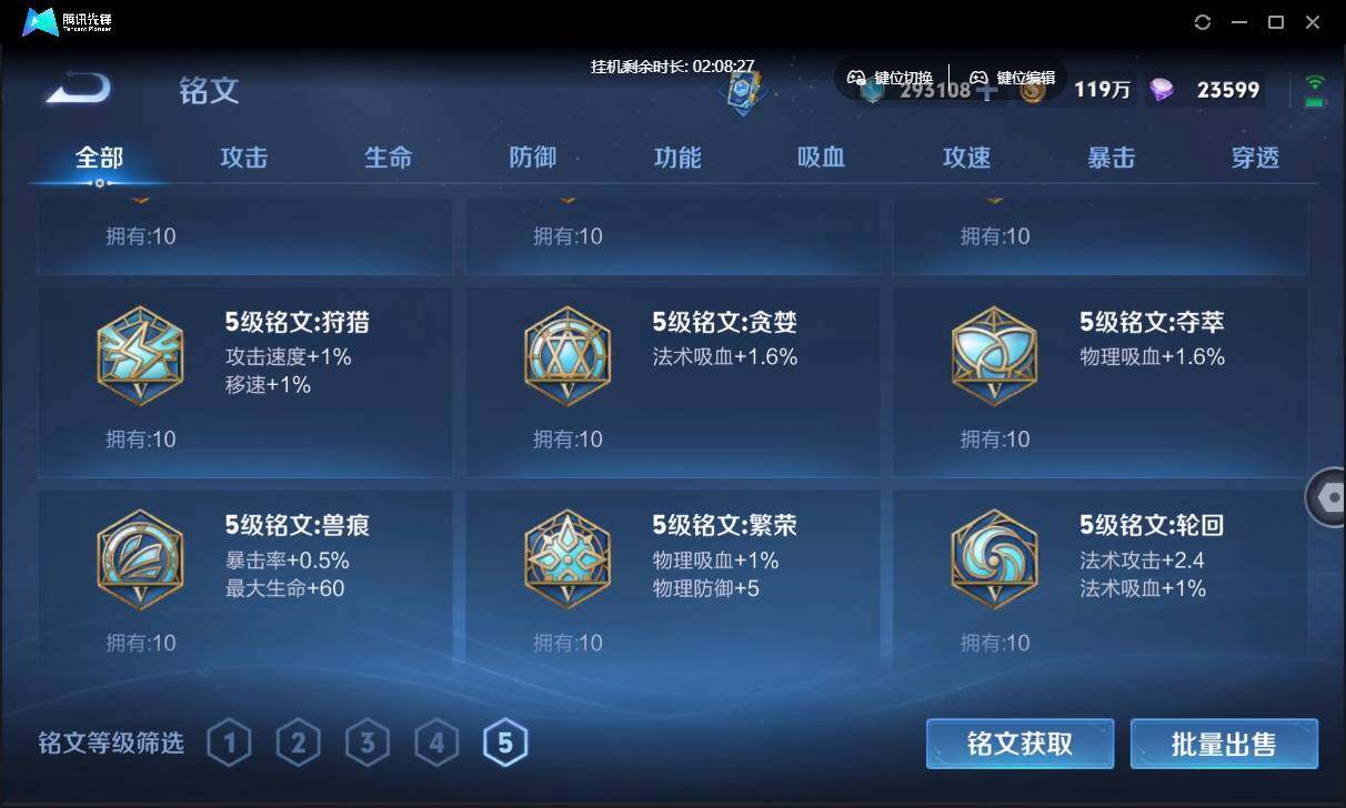 WZCMW3428840王者荣耀账号详情图40 WZCMW3428840王者荣耀账号详情图40