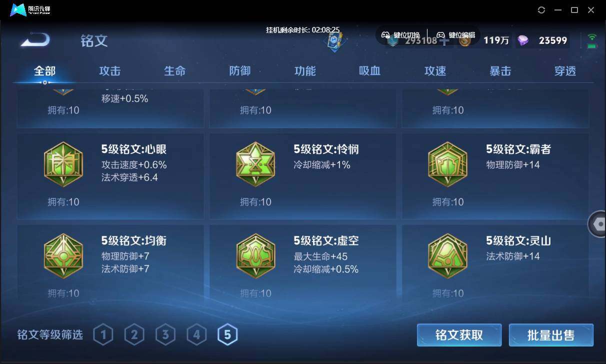 WZCMW3428840王者荣耀账号详情图41 WZCMW3428840王者荣耀账号详情图41