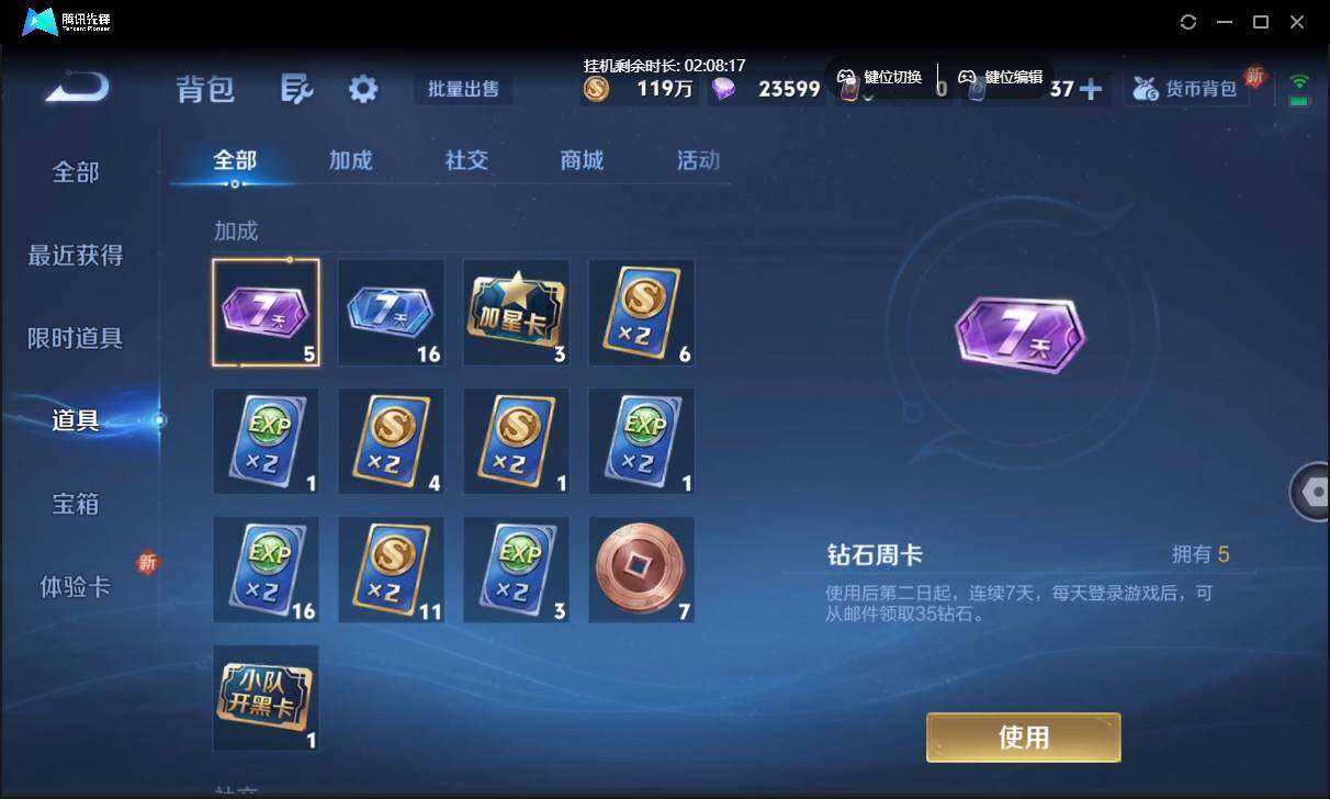 WZCMW3428840王者荣耀账号详情图42 WZCMW3428840王者荣耀账号详情图42