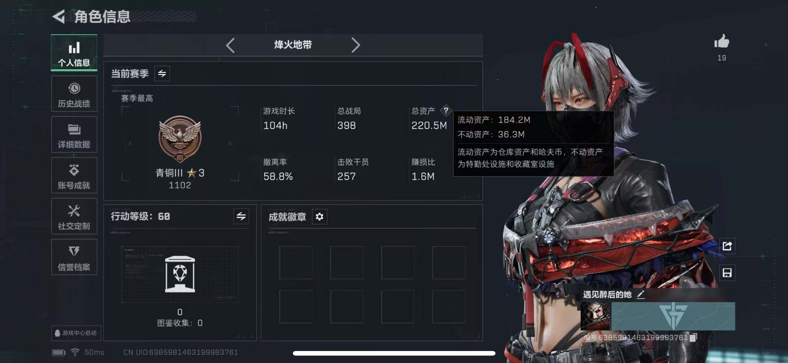 SJZCMW387411三角洲行动账号详情图3 SJZCMW387411三角洲行动账号详情图3