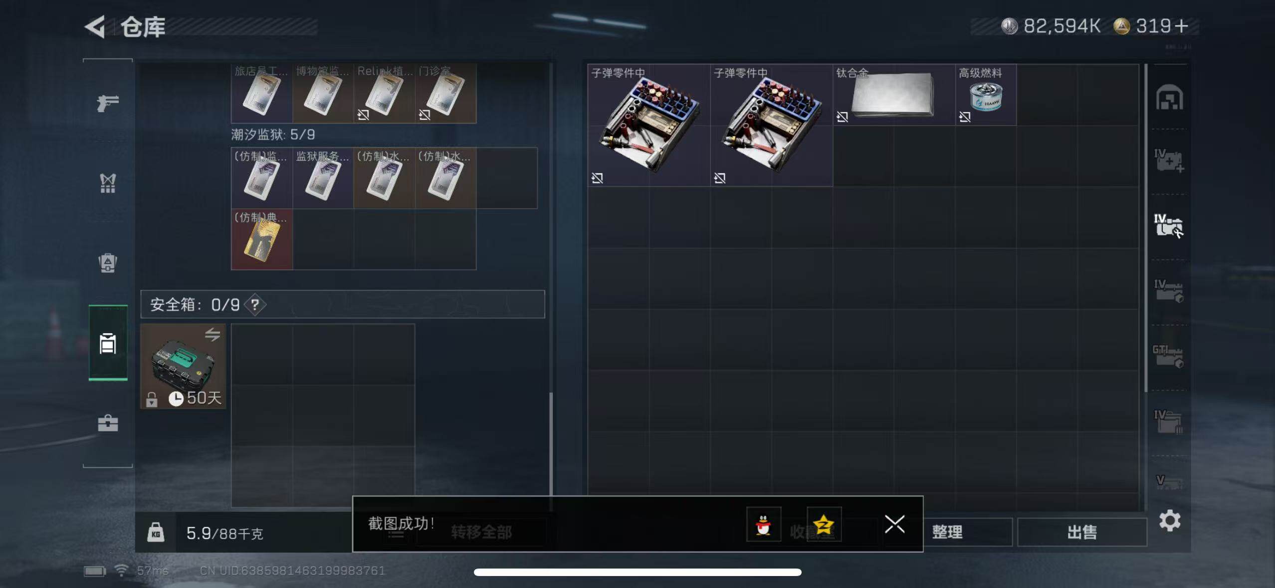 SJZCMW387411三角洲行动账号详情图7 SJZCMW387411三角洲行动账号详情图7