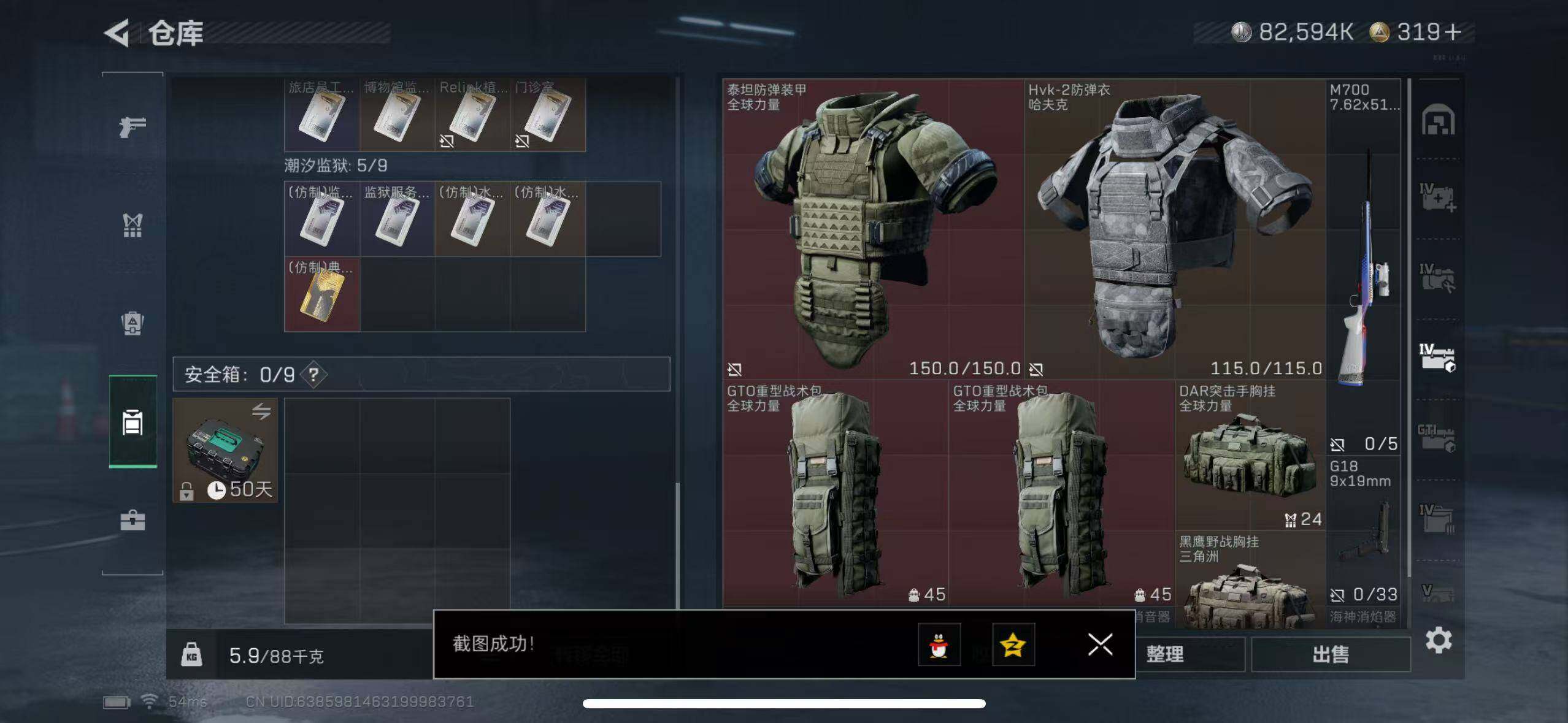 SJZCMW387411三角洲行动账号详情图8 SJZCMW387411三角洲行动账号详情图8