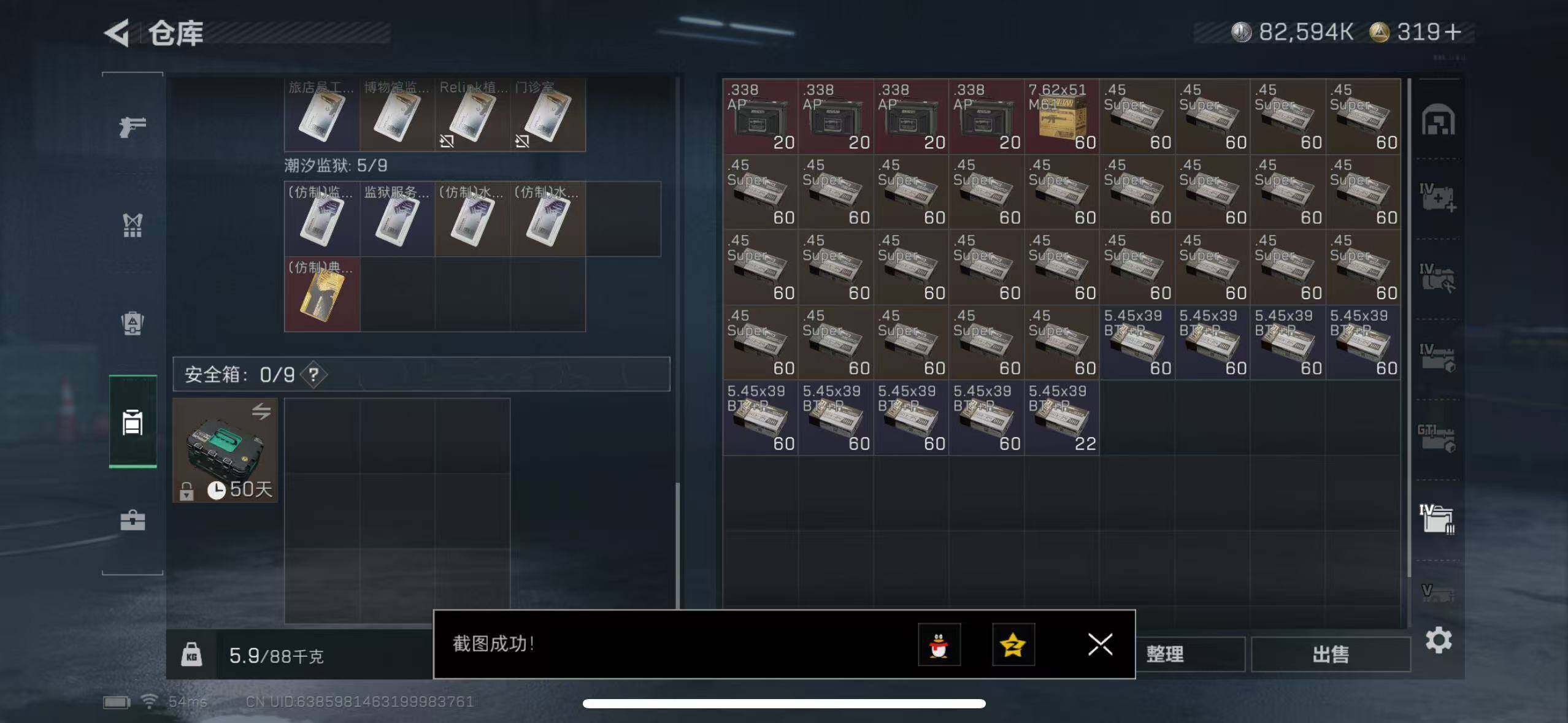 SJZCMW387411三角洲行动账号详情图9 SJZCMW387411三角洲行动账号详情图9