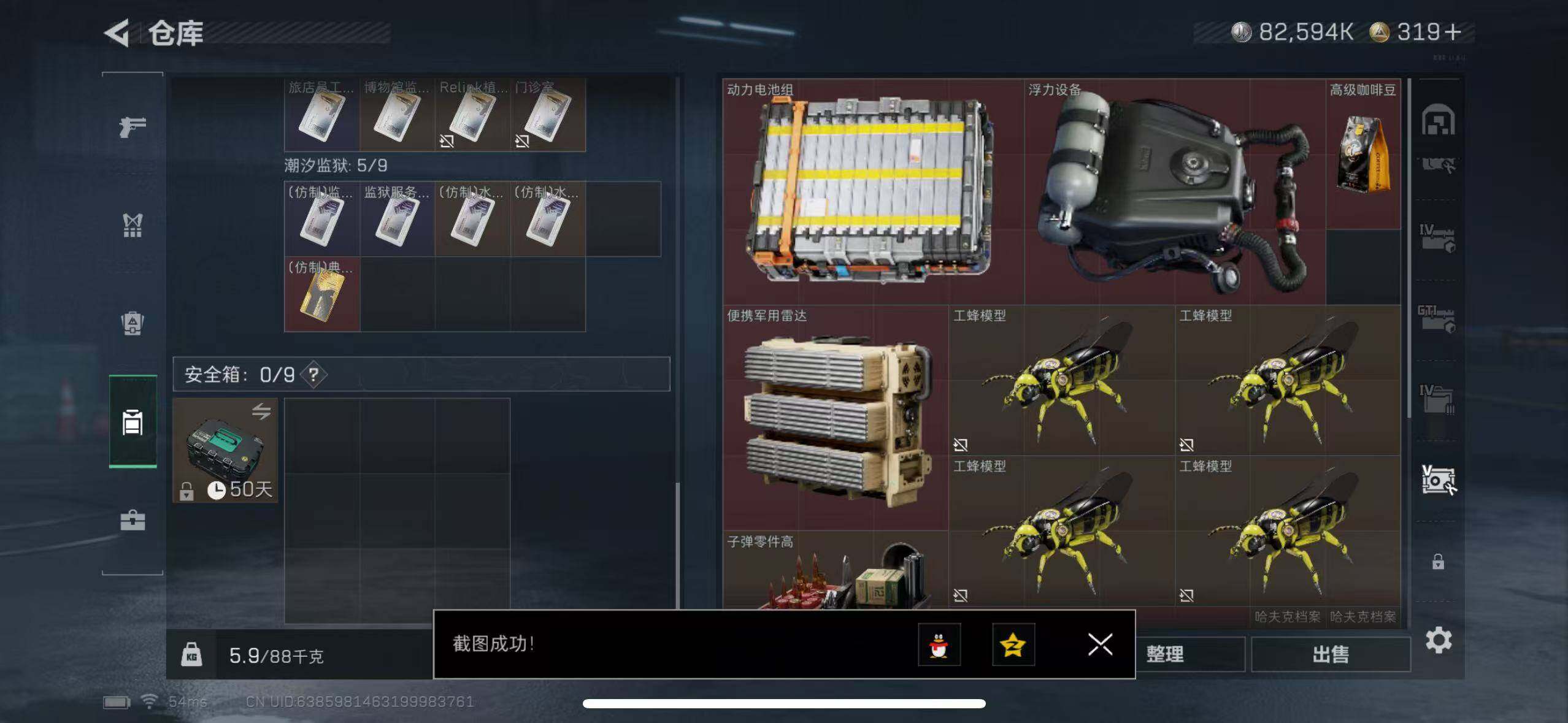 SJZCMW387411三角洲行动账号详情图10 SJZCMW387411三角洲行动账号详情图10