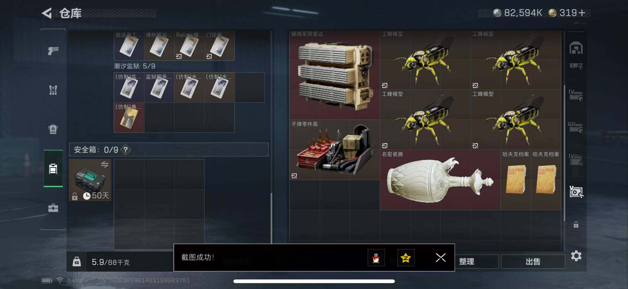 SJZCMW387411三角洲行动账号详情图11 SJZCMW387411三角洲行动账号详情图11