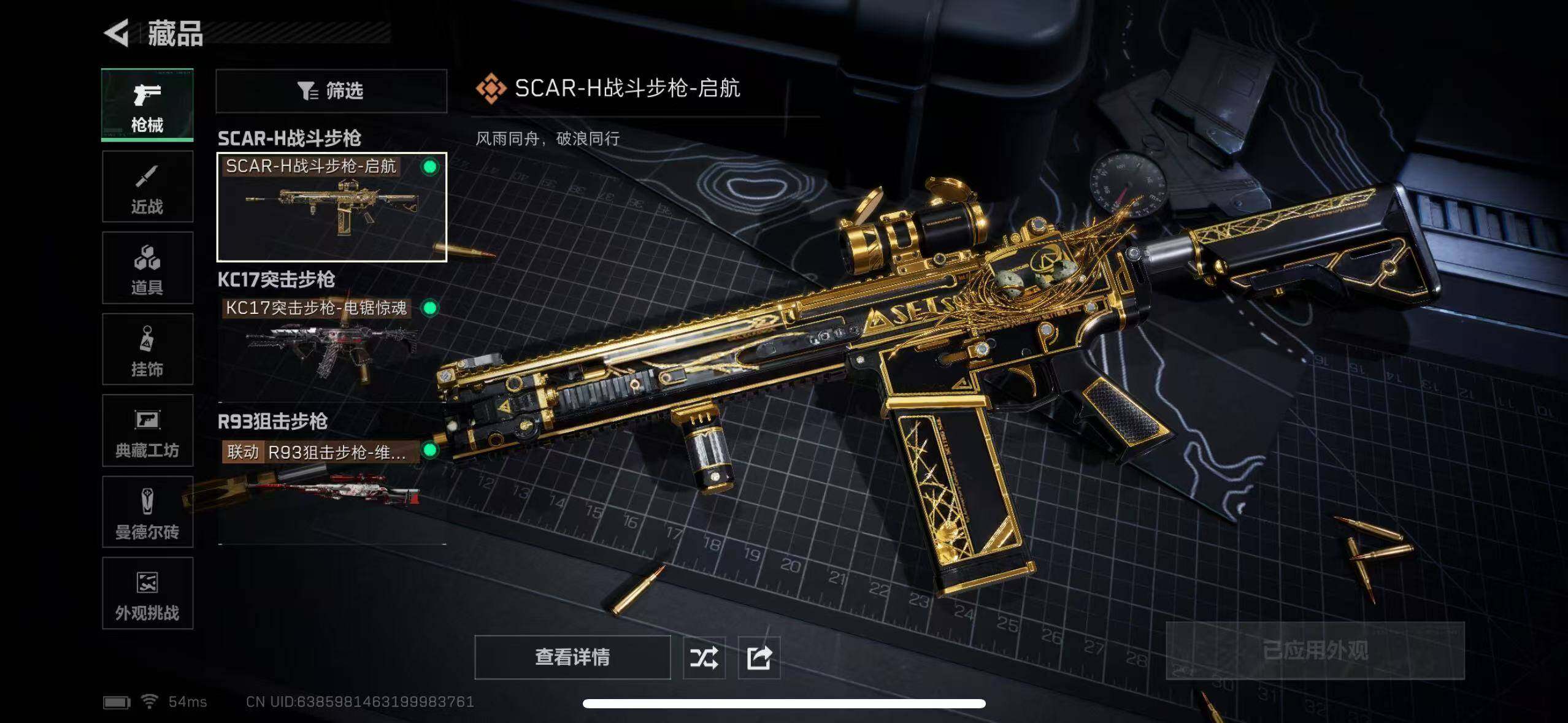 SJZCMW387411三角洲行动账号详情图13 SJZCMW387411三角洲行动账号详情图13