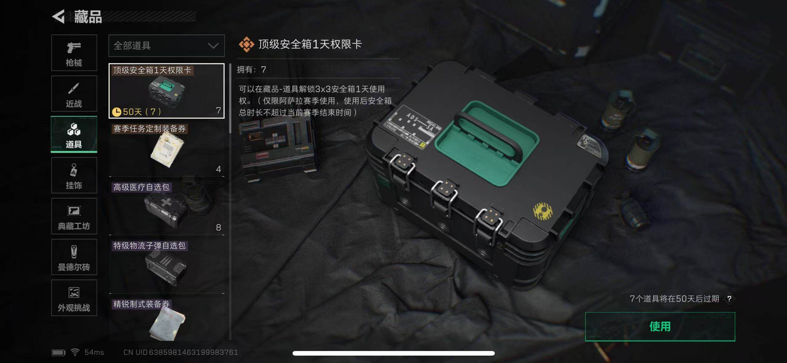 SJZCMW387411三角洲行动账号详情图14 SJZCMW387411三角洲行动账号详情图14