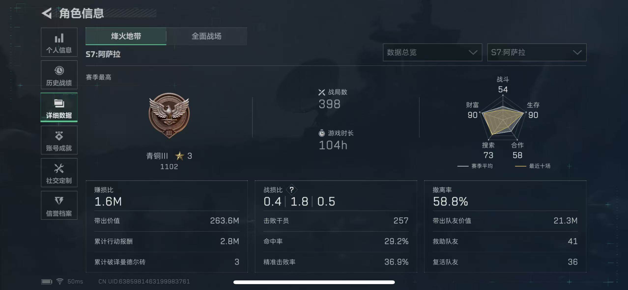 SJZCMW387411三角洲行动账号详情图18 SJZCMW387411三角洲行动账号详情图18