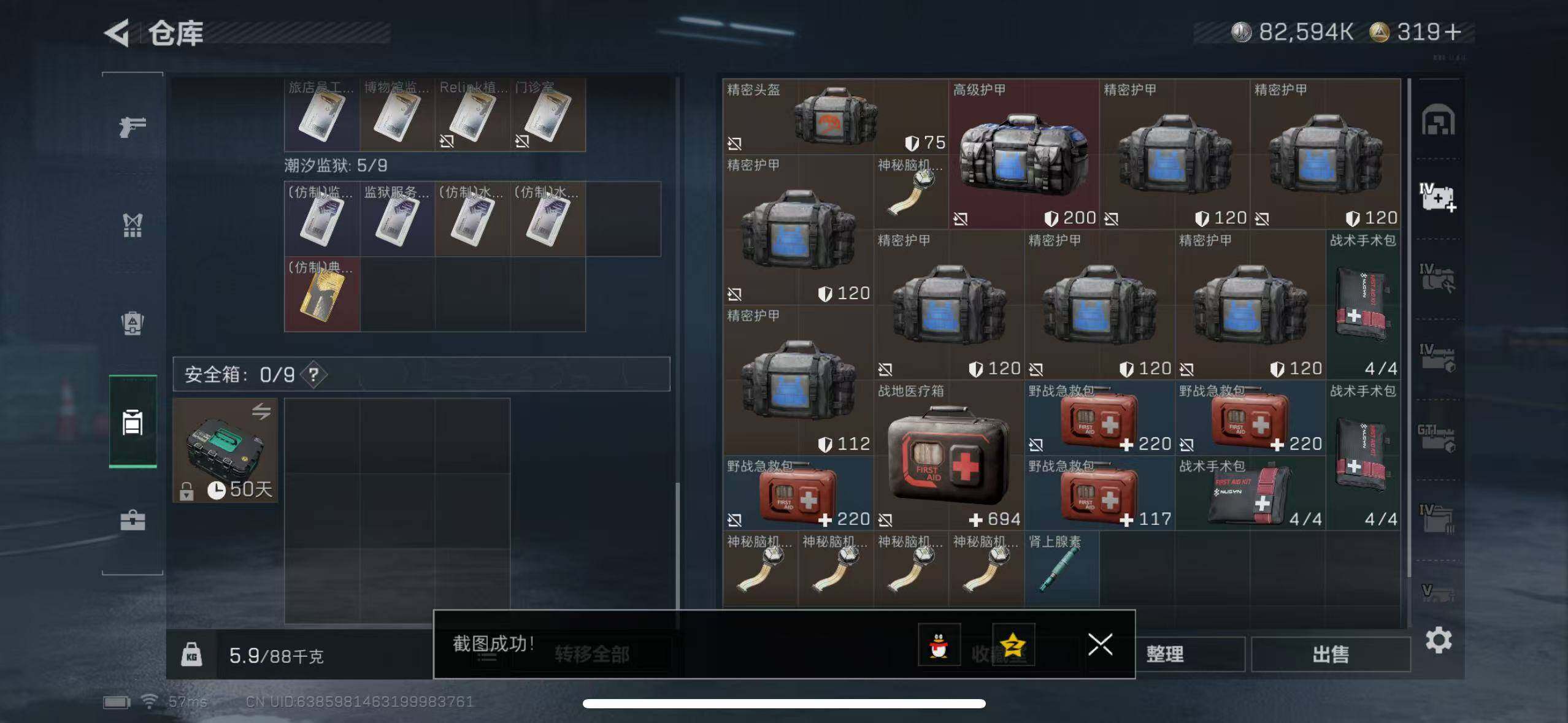 SJZCMW387411三角洲行动账号详情图19 SJZCMW387411三角洲行动账号详情图19