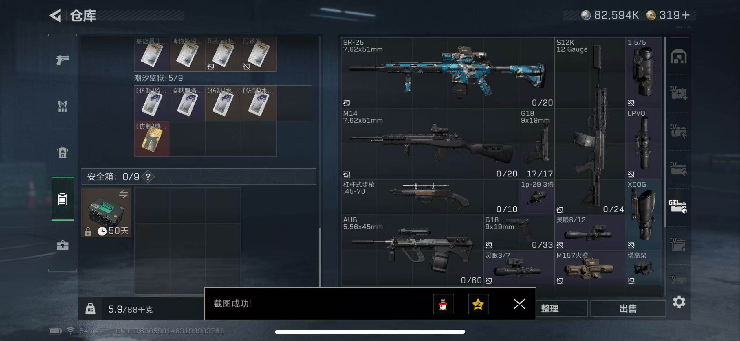 SJZCMW387411三角洲行动账号详情图20 SJZCMW387411三角洲行动账号详情图20