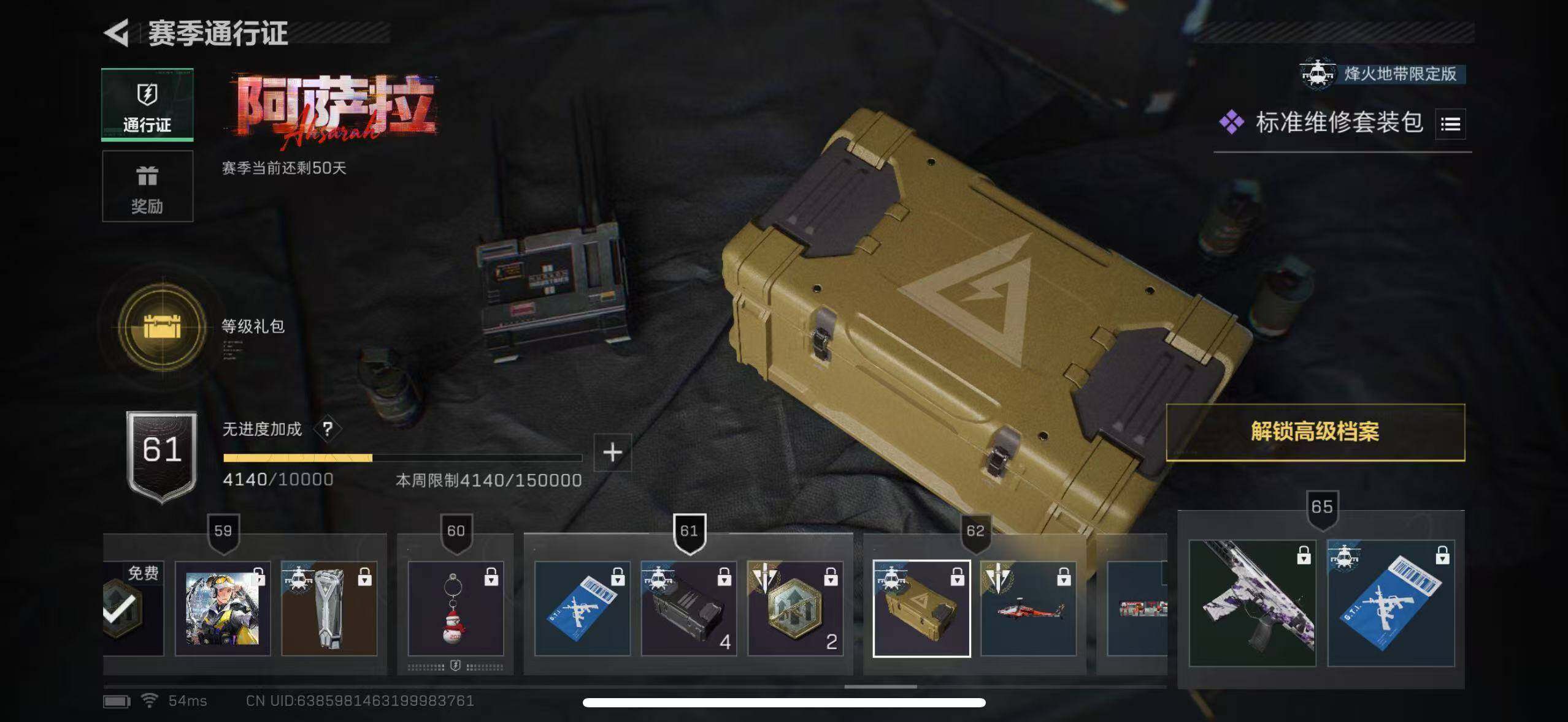 SJZCMW387411三角洲行动账号详情图22 SJZCMW387411三角洲行动账号详情图22