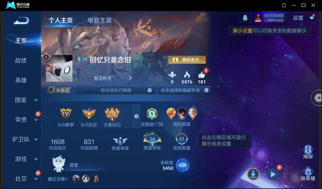 WZCMW3428845王者荣耀账号详情图3 WZCMW3428845王者荣耀账号详情图3