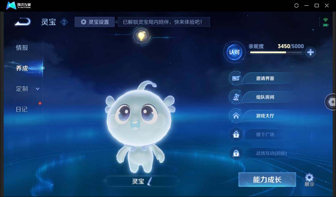 WZCMW3428845王者荣耀账号详情图6 WZCMW3428845王者荣耀账号详情图6