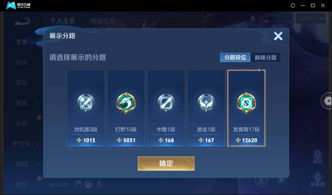 WZCMW3428845王者荣耀账号详情图7 WZCMW3428845王者荣耀账号详情图7