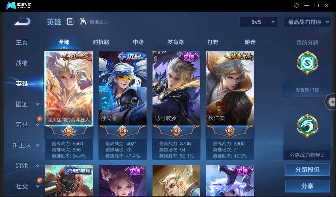 WZCMW3428845王者荣耀账号详情图8 WZCMW3428845王者荣耀账号详情图8