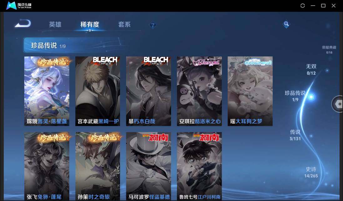 WZCMW3428845王者荣耀账号详情图10 WZCMW3428845王者荣耀账号详情图10