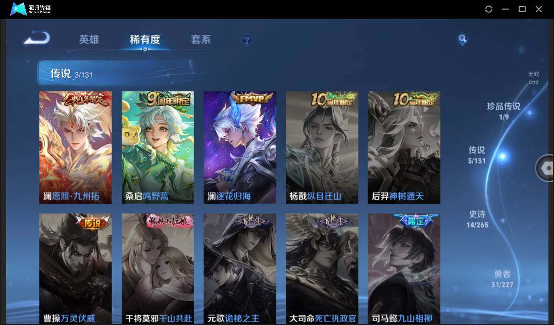 WZCMW3428845王者荣耀账号详情图11 WZCMW3428845王者荣耀账号详情图11