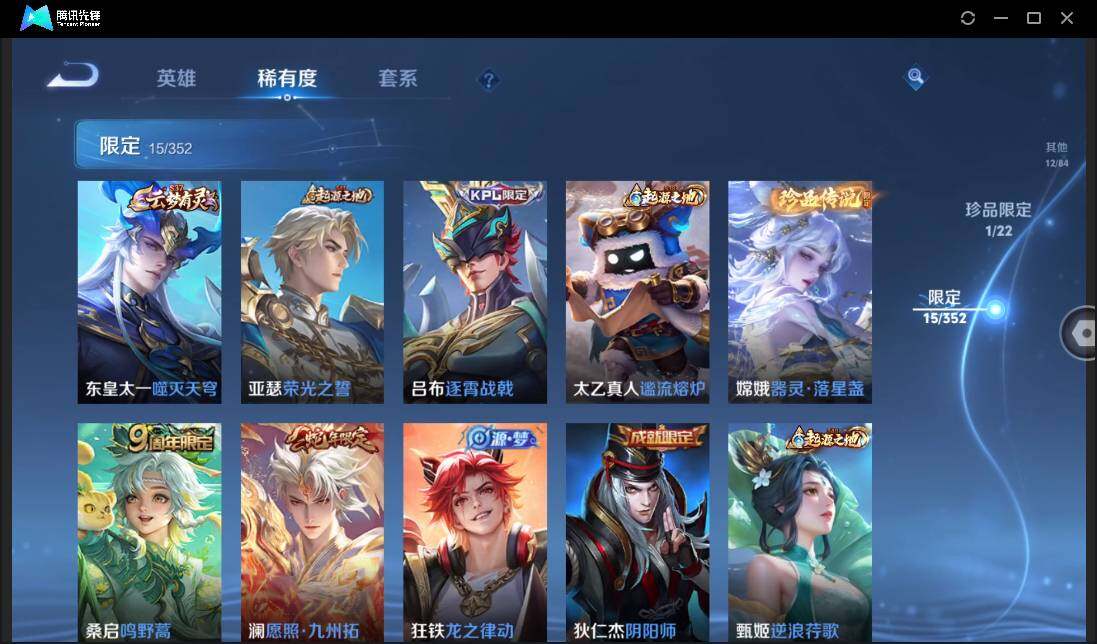 WZCMW3428845王者荣耀账号详情图12 WZCMW3428845王者荣耀账号详情图12