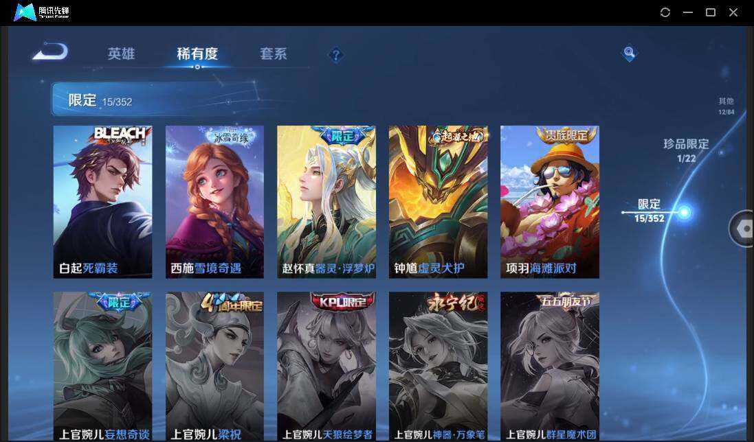 WZCMW3428845王者荣耀账号详情图13 WZCMW3428845王者荣耀账号详情图13