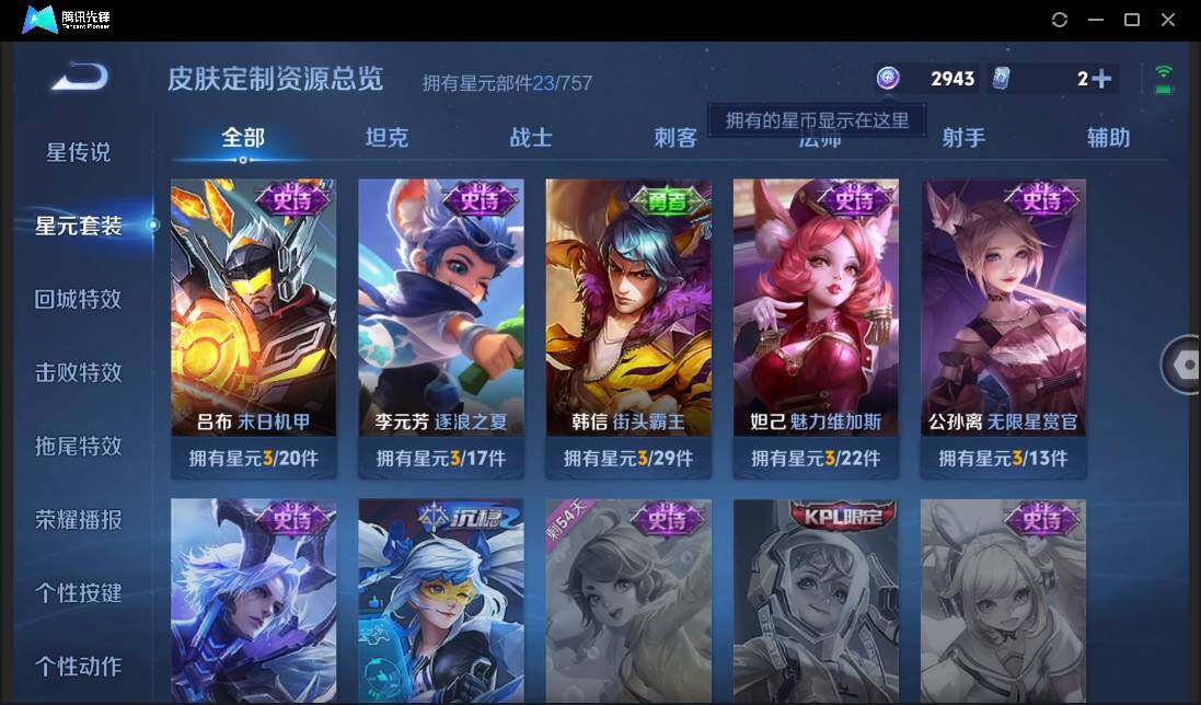 WZCMW3428845王者荣耀账号详情图14 WZCMW3428845王者荣耀账号详情图14