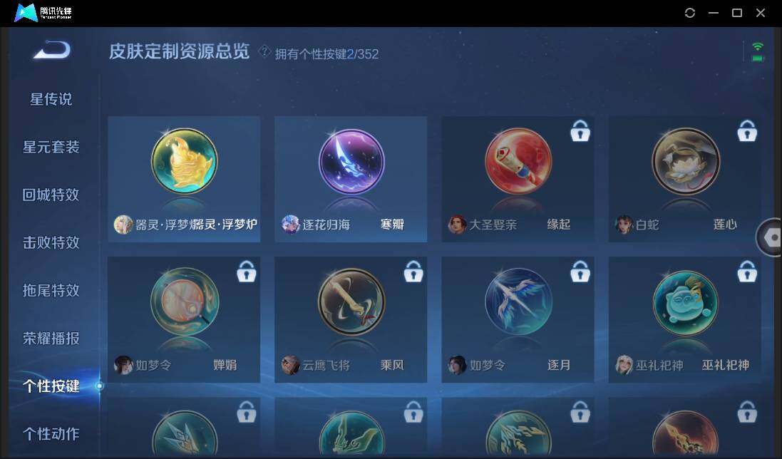 WZCMW3428845王者荣耀账号详情图15 WZCMW3428845王者荣耀账号详情图15