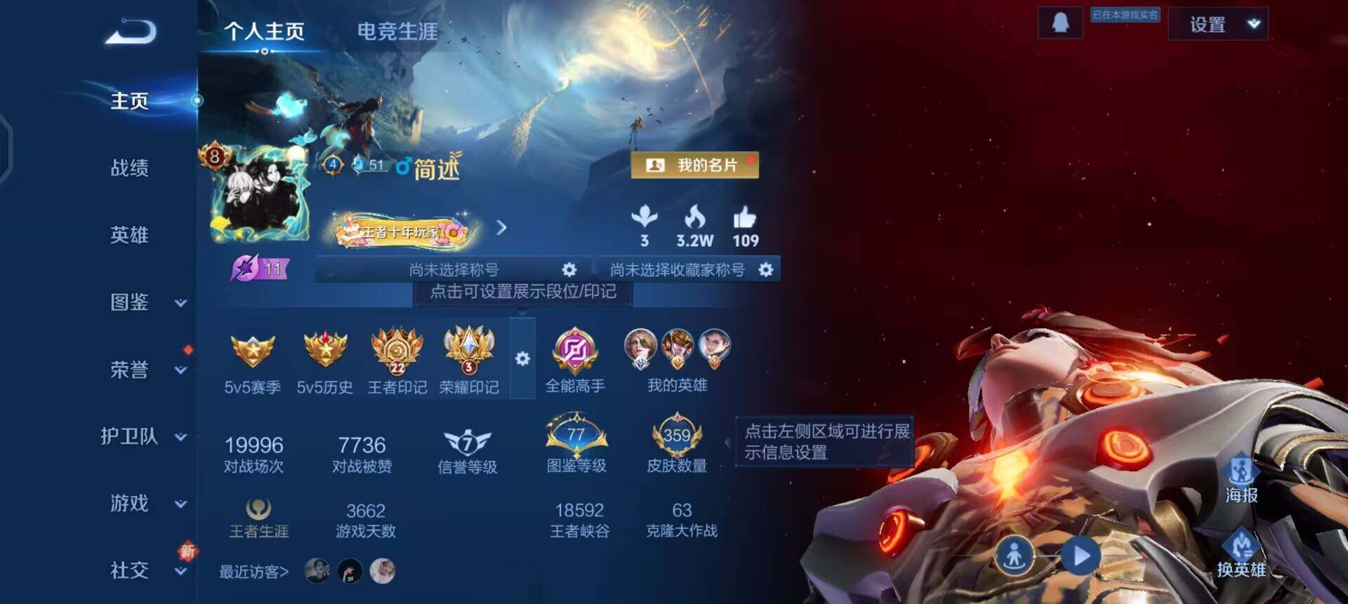 WZQM3430467王者荣耀账号详情图3 WZQM3430467王者荣耀账号详情图3