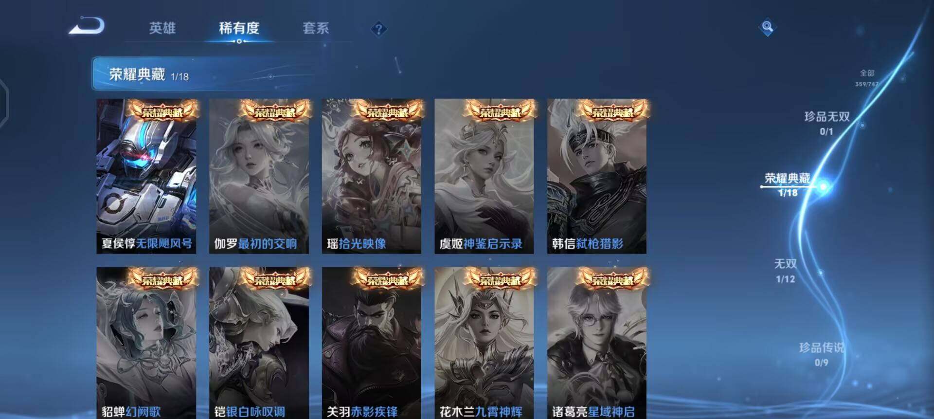 WZQM3430467王者荣耀账号详情图9 WZQM3430467王者荣耀账号详情图9