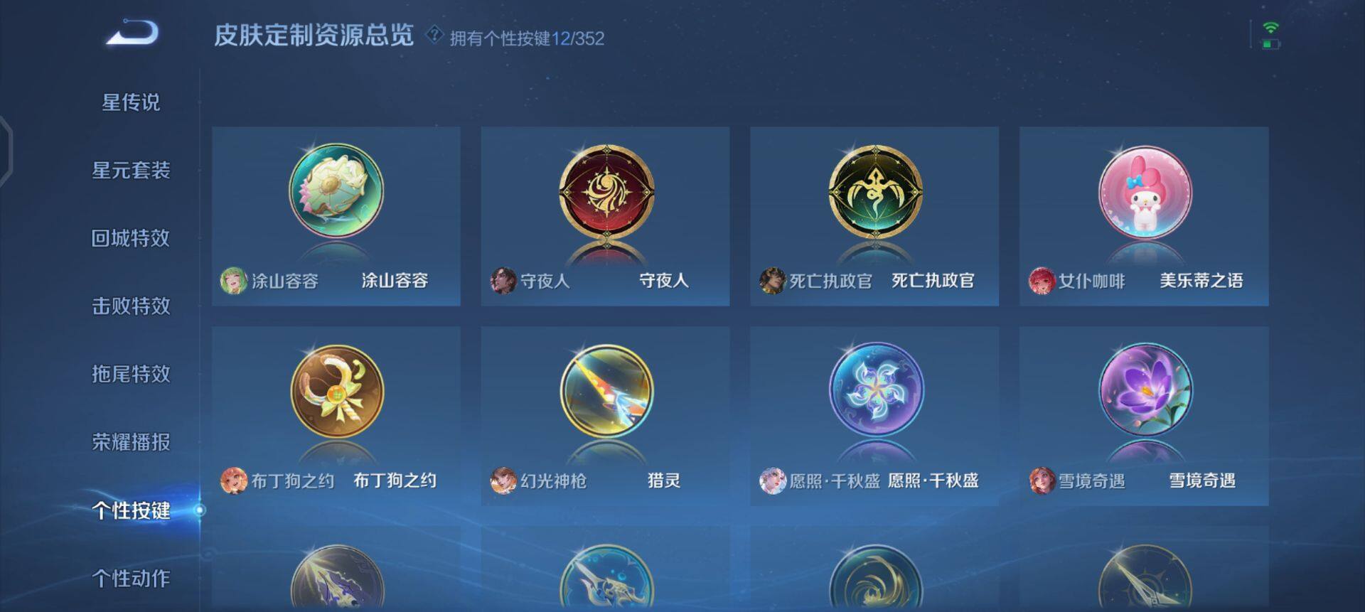 WZQM3430467王者荣耀账号详情图11 WZQM3430467王者荣耀账号详情图11