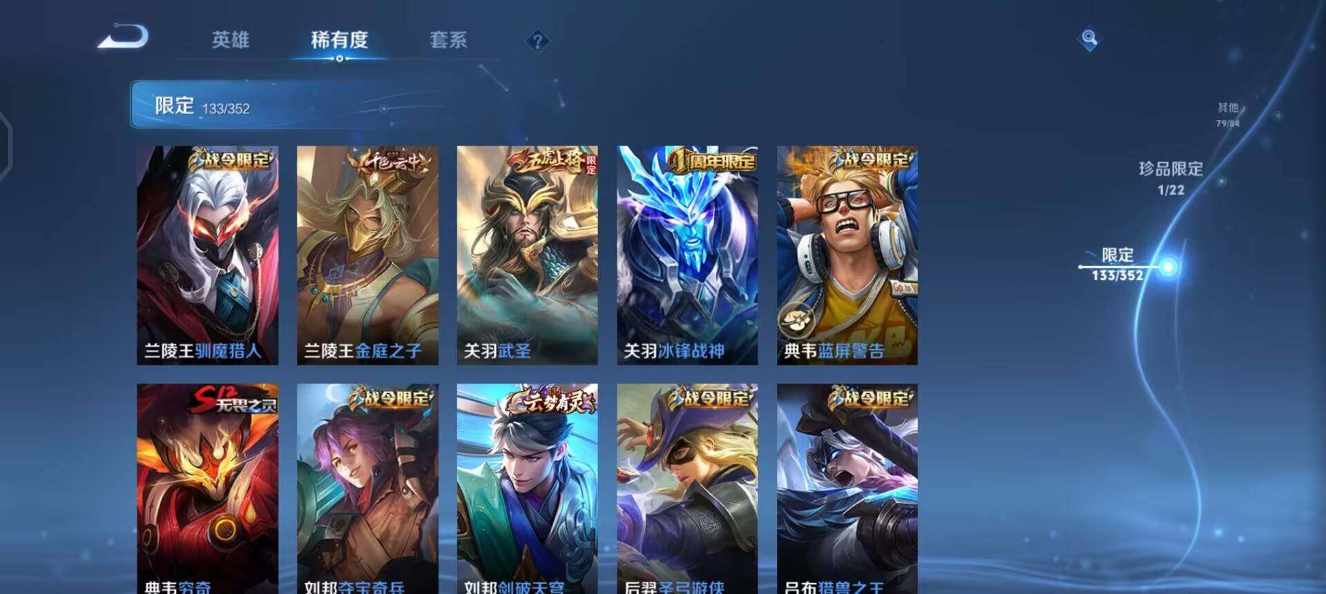 WZQM3430467王者荣耀账号详情图12 WZQM3430467王者荣耀账号详情图12