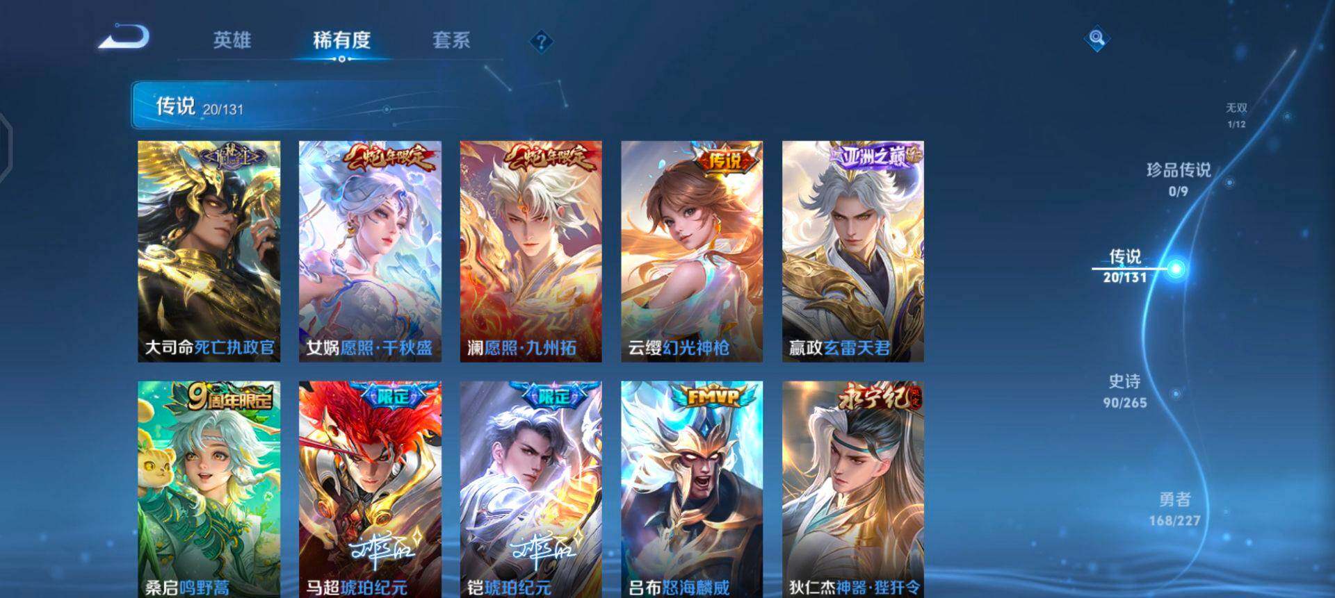 WZQM3430467王者荣耀账号详情图14 WZQM3430467王者荣耀账号详情图14